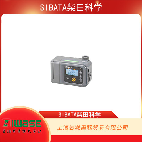 SIBATA柴田科學(xué) 結(jié)構(gòu)緊湊重量輕易于操作的多功能手持式粒子計(jì)數(shù)器 804系列 