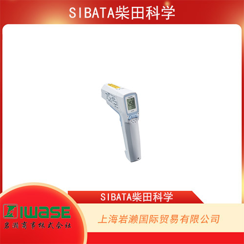 SIBATA柴田科學(xué) 非接觸式防水紅外測溫儀 SK-8950系列
