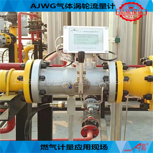 高精度AJWG系列氣體渦輪流量計DN150