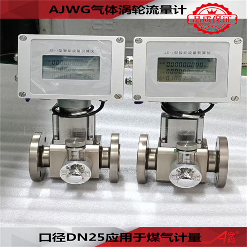 高精度AJWG系列氣體渦輪流量計(jì)DN200