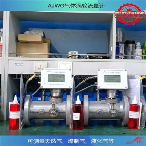 高精度AJWG型氣體渦輪流量計(jì)