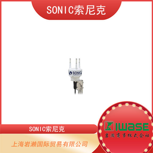 SONIC索尼克 隧道用超聲波風速計 TA-200