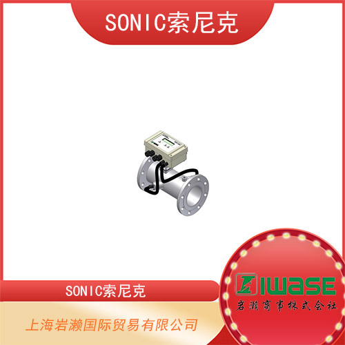 SONIC索尼克 超聲波微型氣體流量計(jì)  SGF-200系列