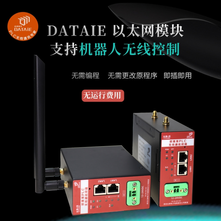 plc1200無線控制機器人 實現(xiàn)激光焊接的*時序同步