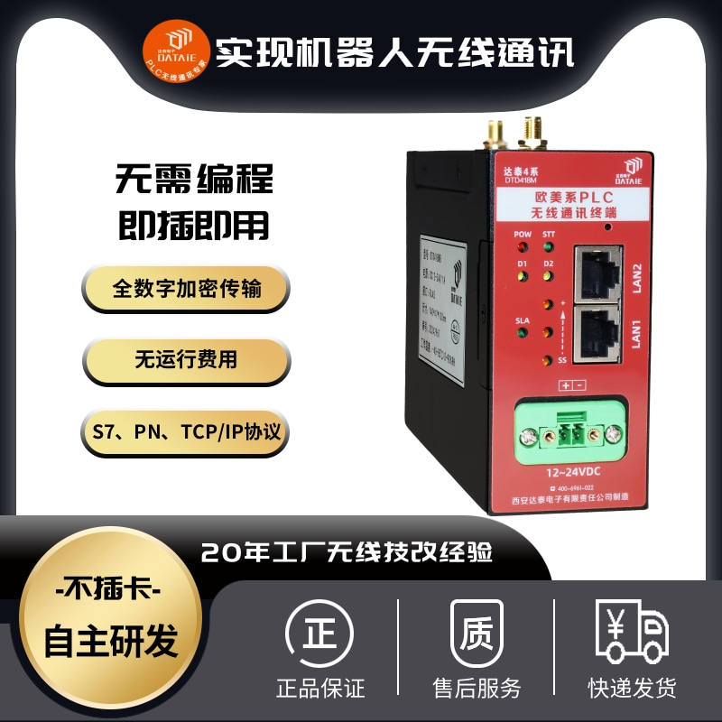 plc1200無線控制機器人 實現(xiàn)激光焊接的*時序同步
