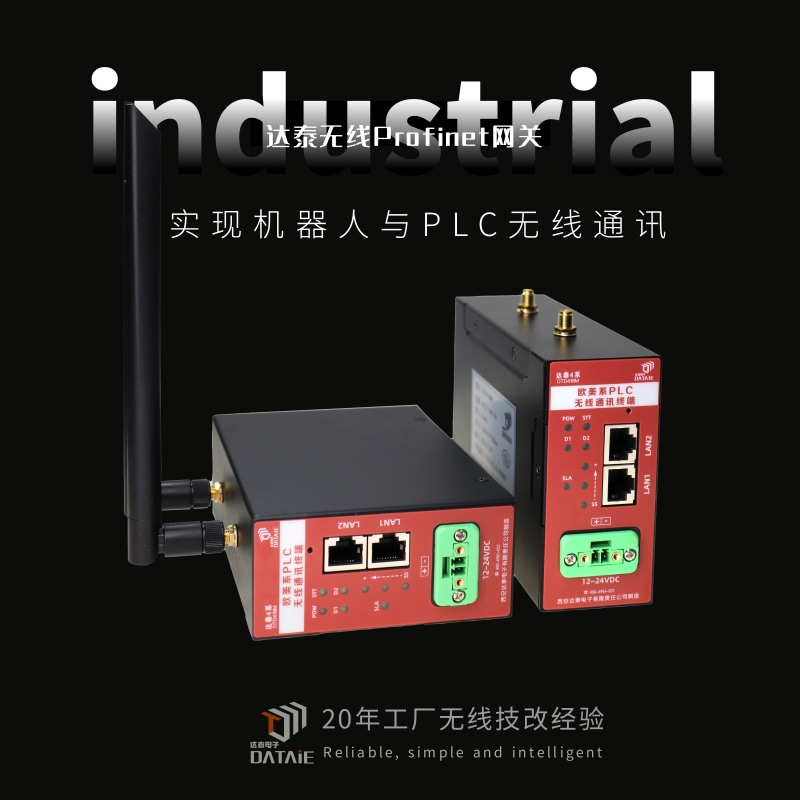 plc1200無線控制機器人 實現(xiàn)激光焊接的*時序同步