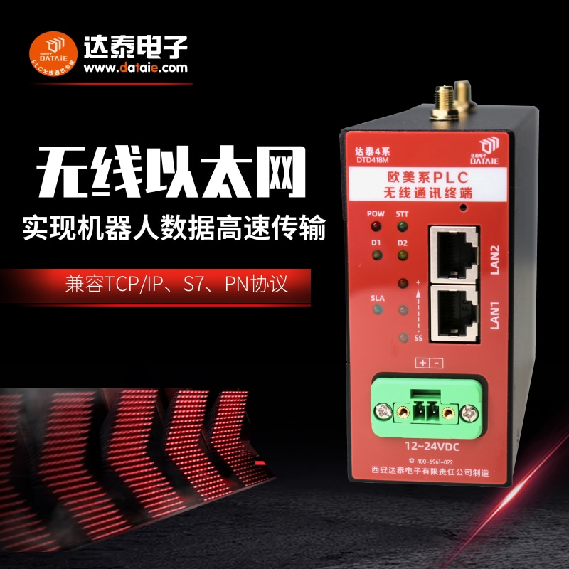 plc1200無線控制機器人 實現(xiàn)激光焊接的*時序同步