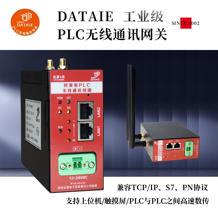 新能源汽車廠檢測機器人數(shù)據(jù)無線傳輸 自組網通信 