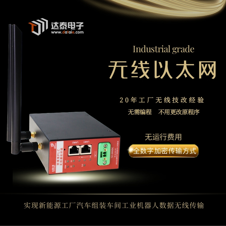 1200PLC遠(yuǎn)程控制技術(shù)實(shí)時調(diào)整噴漆參數(shù)保障涂層均勻性 工業(yè)級