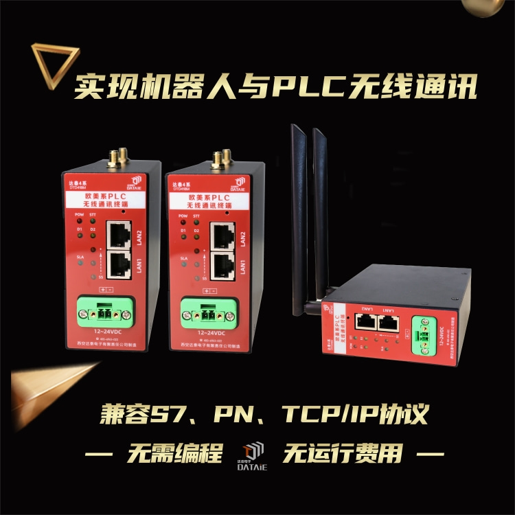 1200PLC遠(yuǎn)程控制技術(shù)實(shí)時調(diào)整噴漆參數(shù)保障涂層均勻性 工業(yè)級
