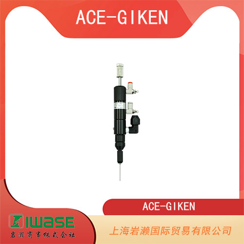 ACE-GIKEN技研 精密柱塞閥液體計量閥 BP-100-03 