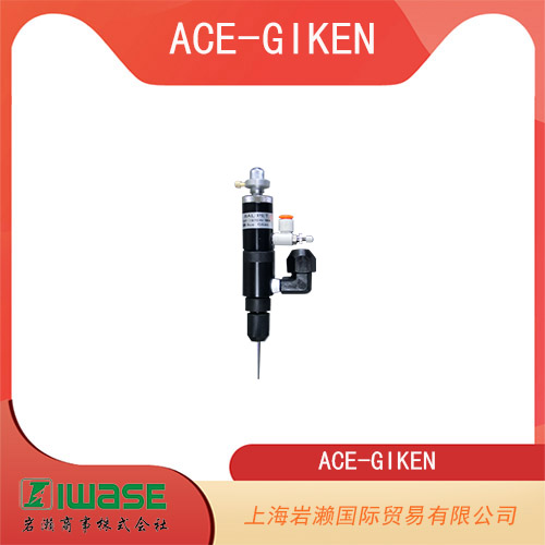 ACE-GIKEN技研 雙液加注式點(diǎn)膠閥 HP-107DN-II.