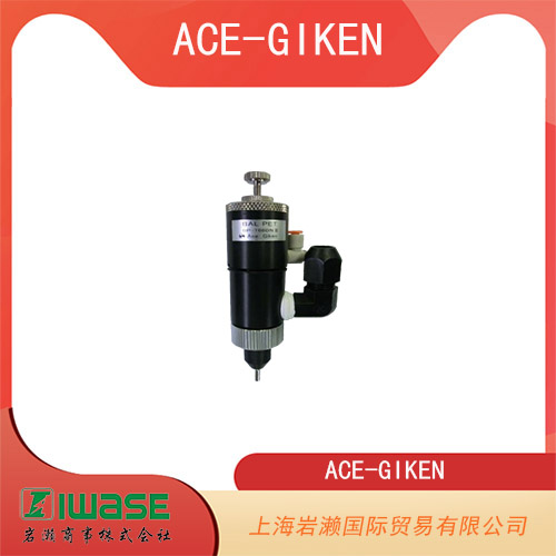 ACE-GIKEN技研  輕量大容量吐出型回吸閥 BP-105DE-B 