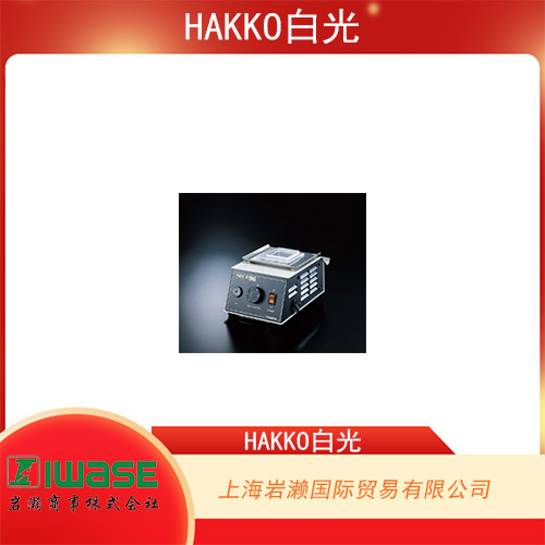 HAKKO白光 200W (220V)不銹鋼熔錫爐 96型