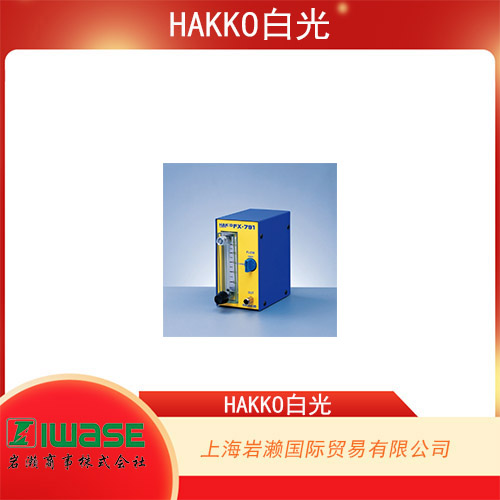 HAKKO白光 纖薄偏平式預熱臺 FR872