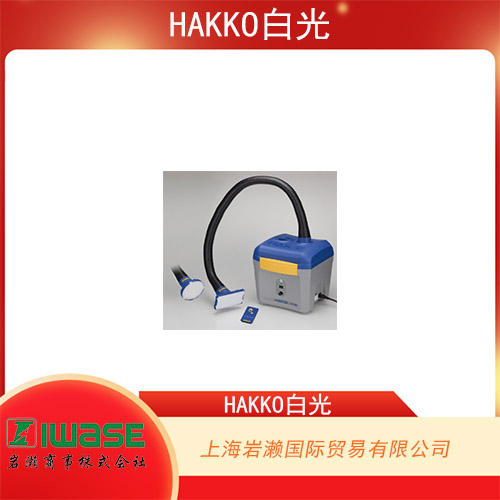 HAKKO白光 熱風(fēng)輸出穏定型 FR-830
