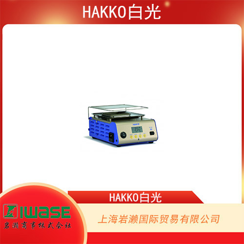HAKKO白光 真空吸取型扁平集成電路拔放臺(tái) FR-810B