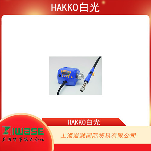 HAKKO白光 真空吸取型扁平集成電路拔放臺(tái) FR-810B