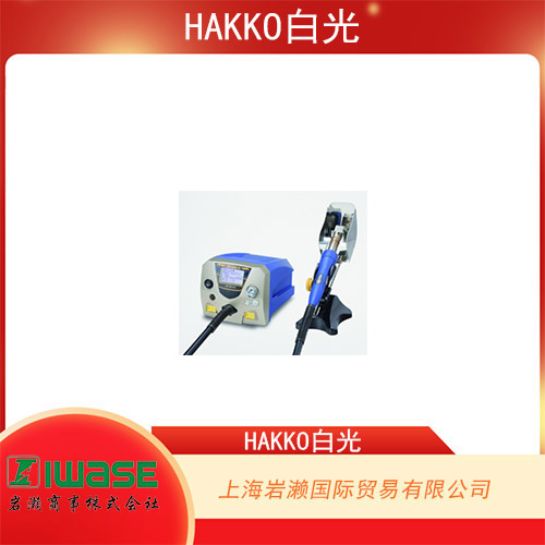 HAKKO白光 扁平集成電路拔放臺(tái)  FR-811