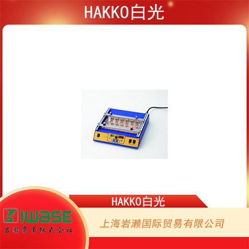 HAKKO白光 潔凈型高性能預(yù)熱器 FR870B 