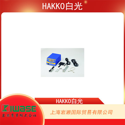 HAKKO白光 高功率焊鐵裝置 FU601