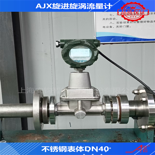 計量煤氣旋進旋渦流量計DN15