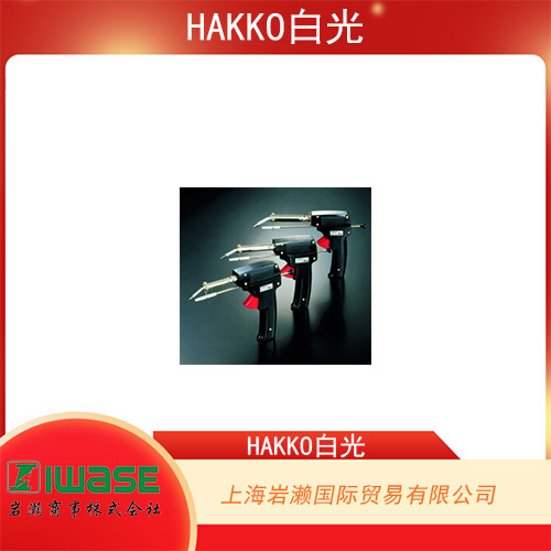 HAKKO白光 電焊臺氮氣焊鐵 FX8802