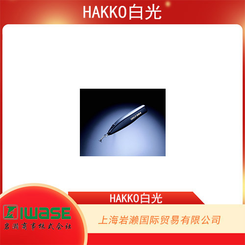 HAKKO白光 長壽命型電阻切割成形機 153型
