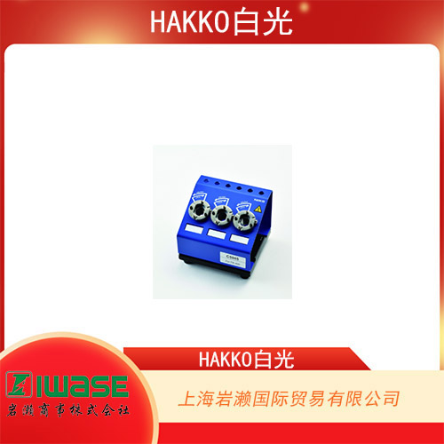 HAKKO白光  吸咀快速更換器 C5046