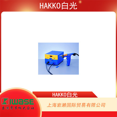 HAKKO白光  拆消靜電吸錫槍 FM204