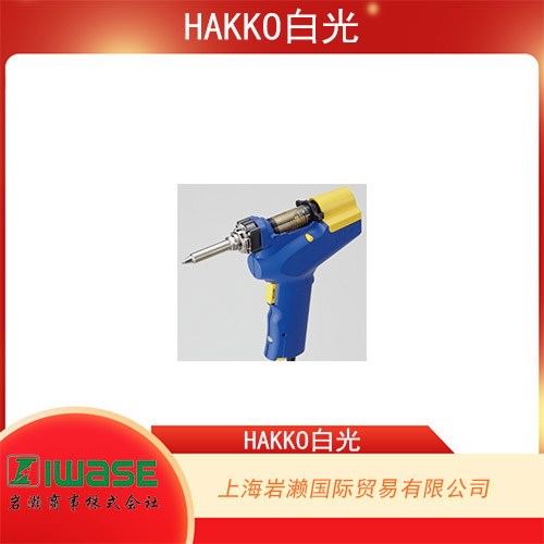 HAKKO白光 高適應(yīng)性熱熔膠槍 804型