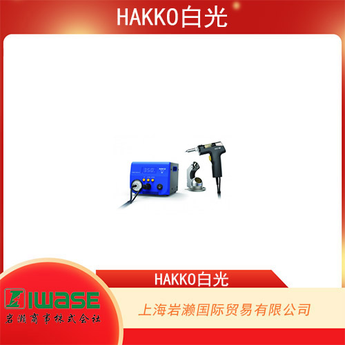 HAKKO白光  精密設(shè)備用高功率吸錫槍 FR410