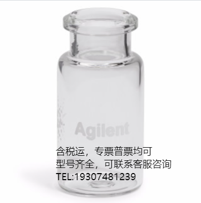 5182-0838 安捷倫 Vial,HS,crimp,FB,10ml,clr,cert,100PK