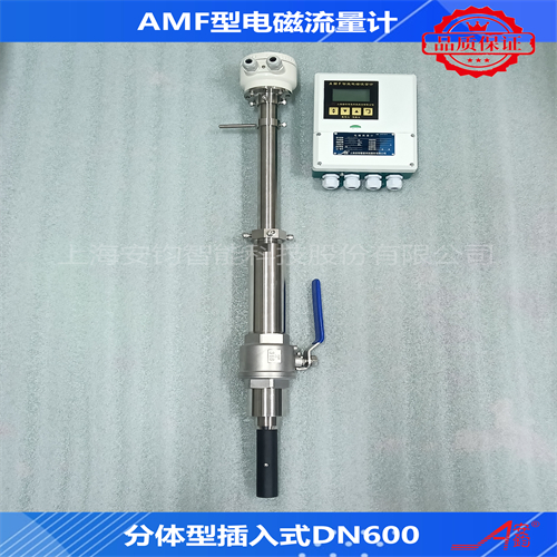 循環(huán)水流量監(jiān)測電磁流量計DN80