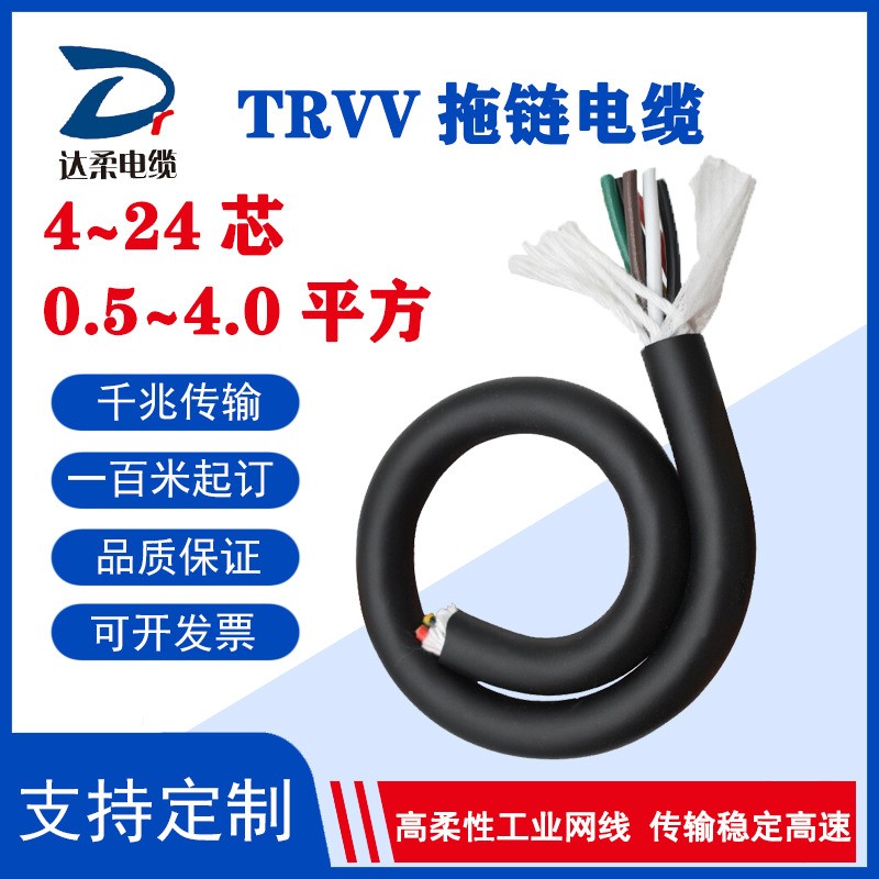 工業(yè)電子拖鏈電纜