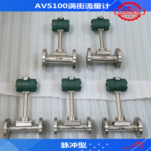 渦街流量計(jì)計(jì)量蒸汽DN20