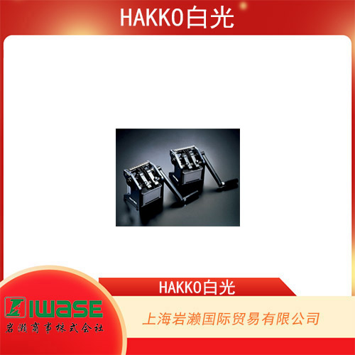 HAKKO白光 長壽命型電阻切割成形機 154型