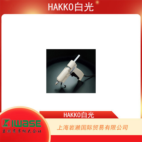 HAKKO白光 高適應(yīng)性熱熔膠槍 804型