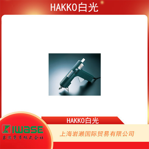 HAKKO白光 高適應(yīng)性熱熔膠槍 805型