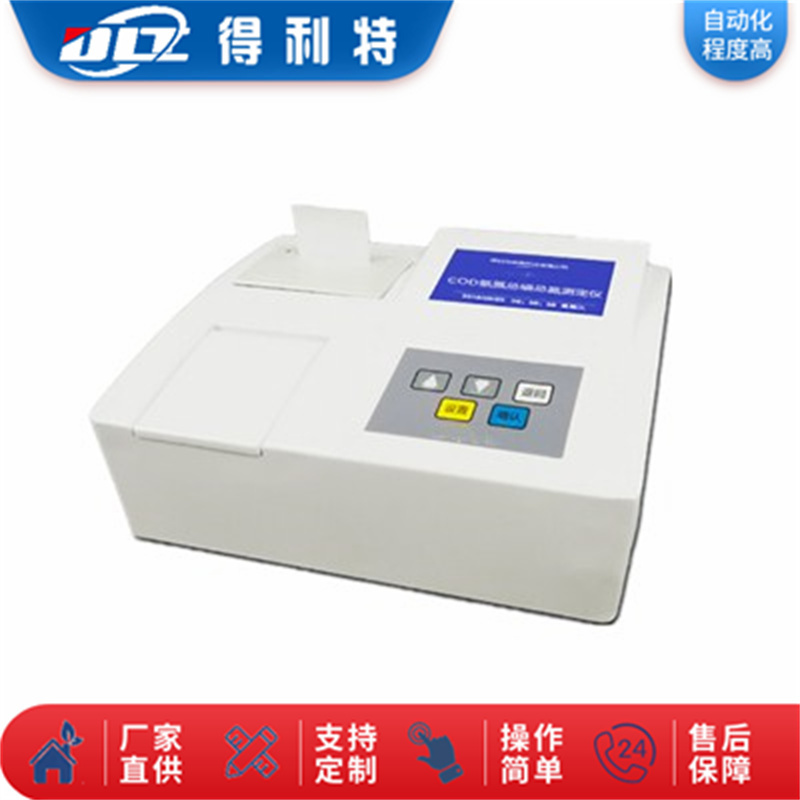 廠家供應(yīng) 氨氮測定儀