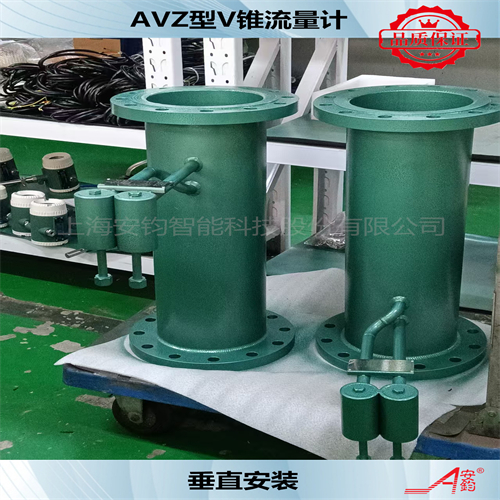 氣液兩用型V錐流量計(jì)DN200
