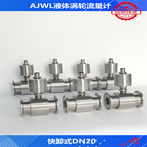 醫(yī)藥行業(yè)液體渦輪流量計(jì)DN80