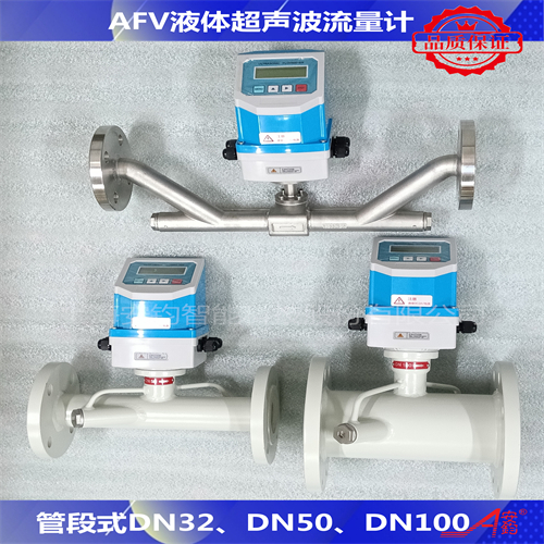 工業(yè)循環(huán)水測量超聲波流量計DN100