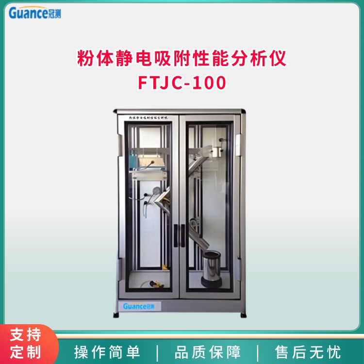 粉末顆粒電荷量測量儀