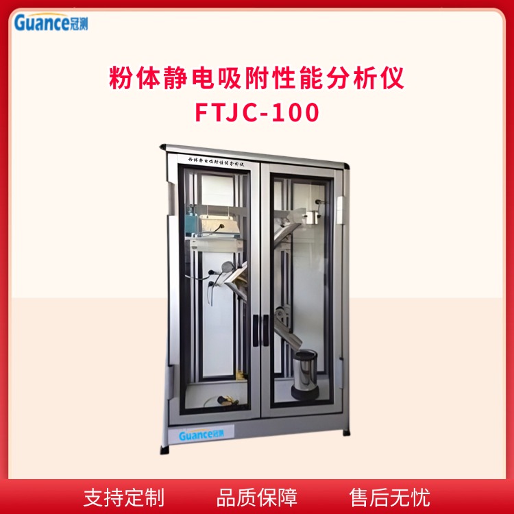 粉末顆粒電荷量測量儀