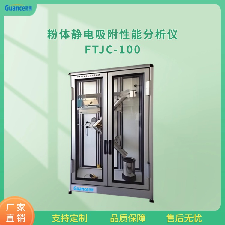 粉末顆粒動(dòng)態(tài)靜電分析儀