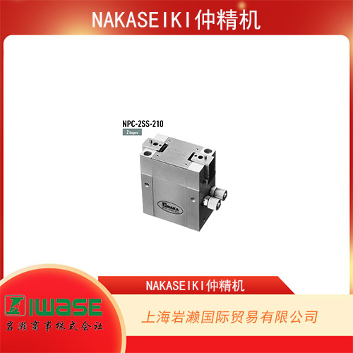 NAKASEIKI仲精機(jī) 固定式空氣卡盤適用于需要精度的加工 NPC-4FS-33  