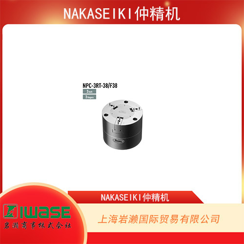 NAKASEIKI仲精機(jī) 固定式空氣卡盤適用于需要精度的加工 NPC-4FS-33  