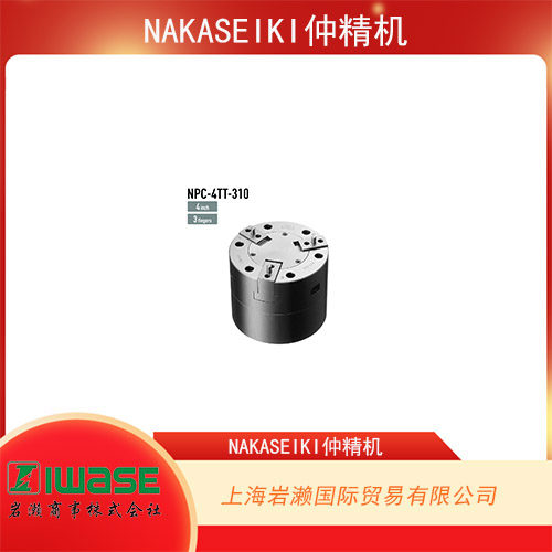 NAKASEIKI仲精機(jī) 長(zhǎng)行程旋轉(zhuǎn)式空氣卡盤 NPC-4TT-310 