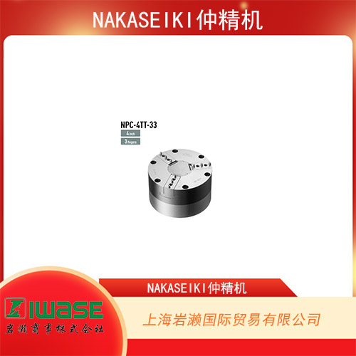 NAKASEIKI仲精機(jī) 高精度旋轉(zhuǎn)式氣動(dòng)卡盤 NPC-4TT-33